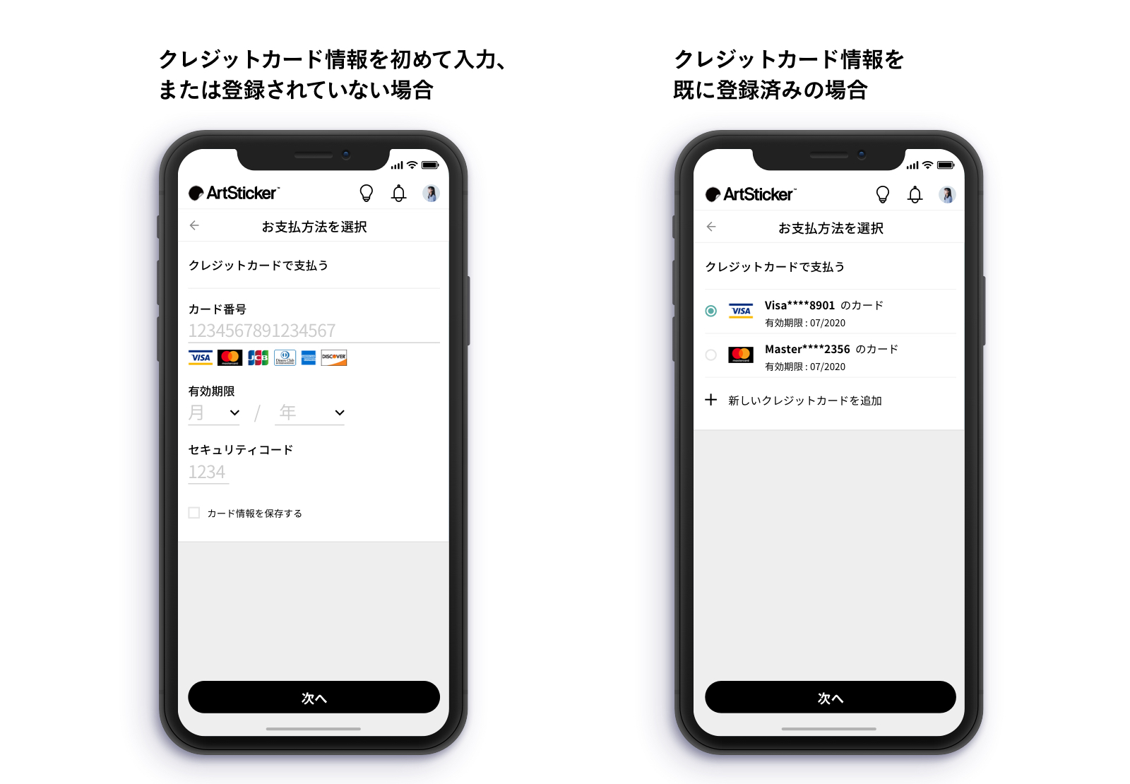 初めての方へ チケット機能ご利用の流れ Artsticker Help Center